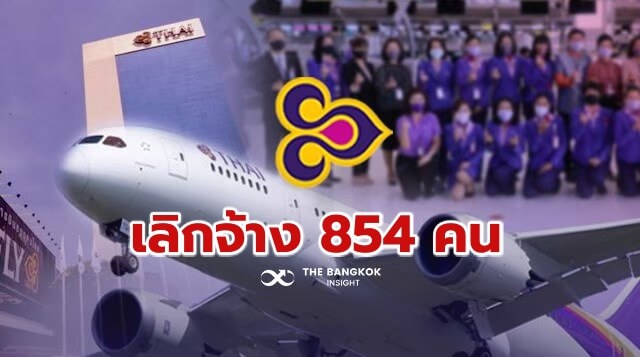 การบินไทย 210625