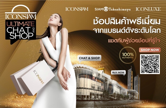 ICONSIAM Chat Shop Promotion