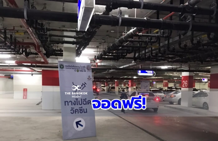 จอดฟรี! รฟท.เปิดลานจอดใต้ดิน สถานีกลางบางซื่อรับรถได้ 1.6 พันคัน - The  Bangkok Insight