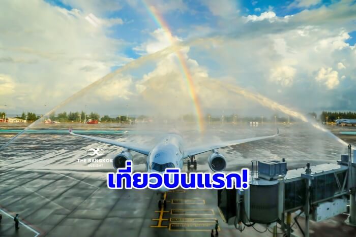 การบินไทย