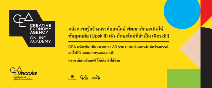 CEA Online Academy 02