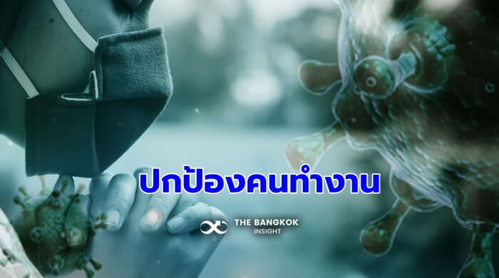 ระบบสาธารณสุขไทย