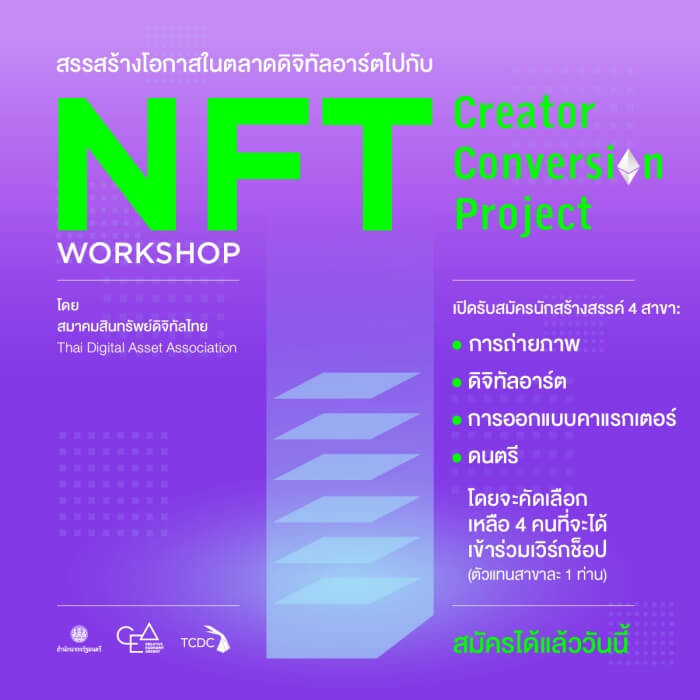 NFT Creator Conversion Project FB 1200x1200 1