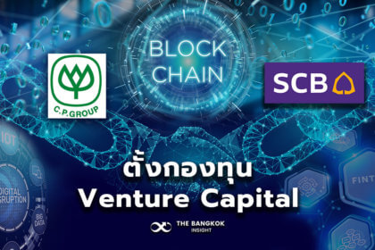 รูปข่าว ‘CP-กลุ่ม SCB’ จับมือตั้งกองทุน Venture Capital ขนาด 600-800 ล้านดอลลาร์ ลงทุน Startup ทั่วโลก