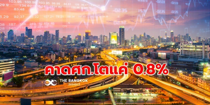 เศรษฐกิจไทยปี 64 