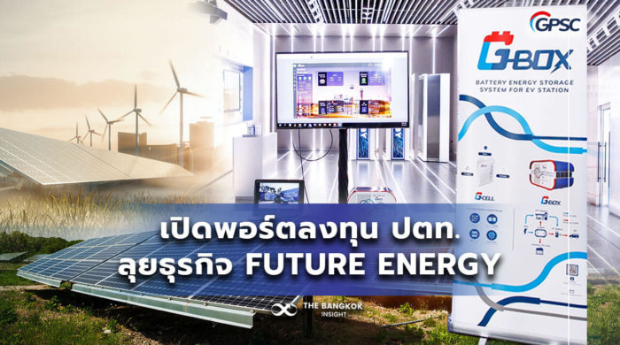 Future Energy PTT Cover e1635585072812