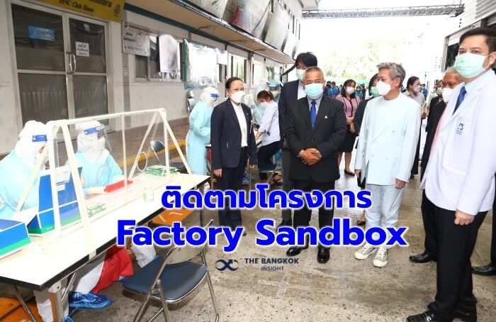 Factory Sandbox