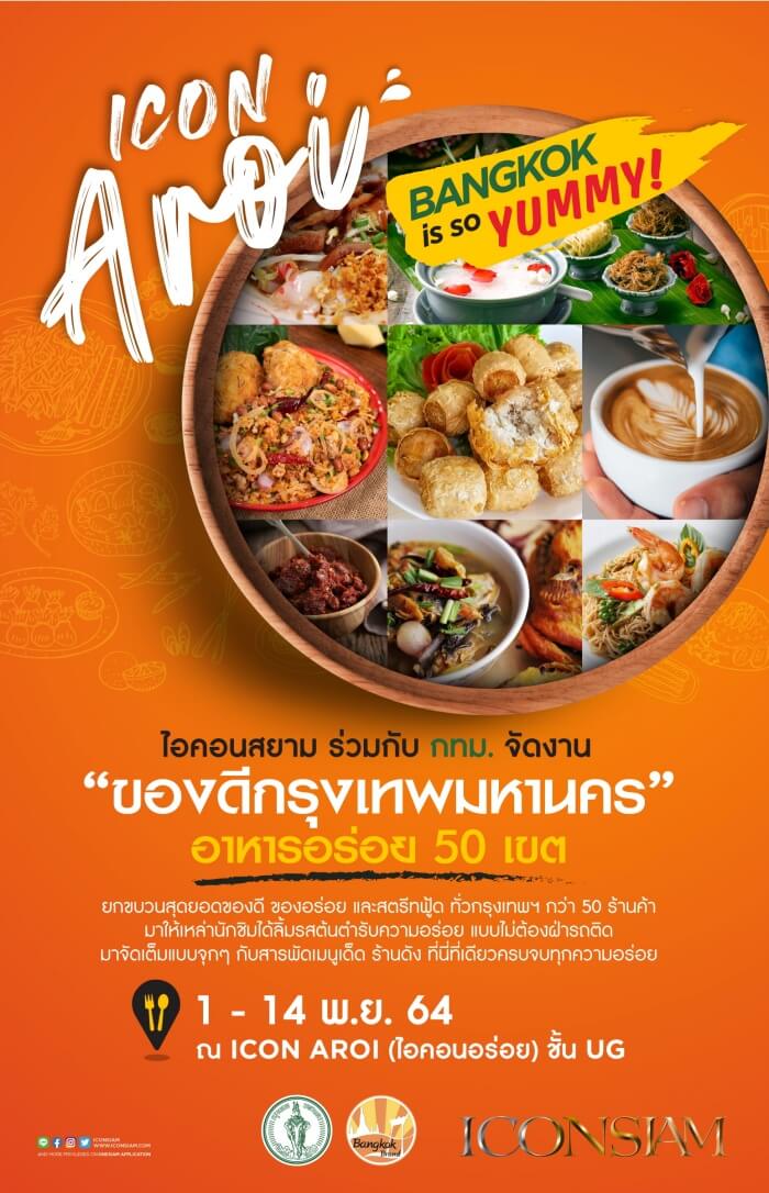 Bangkok Yummy Poster