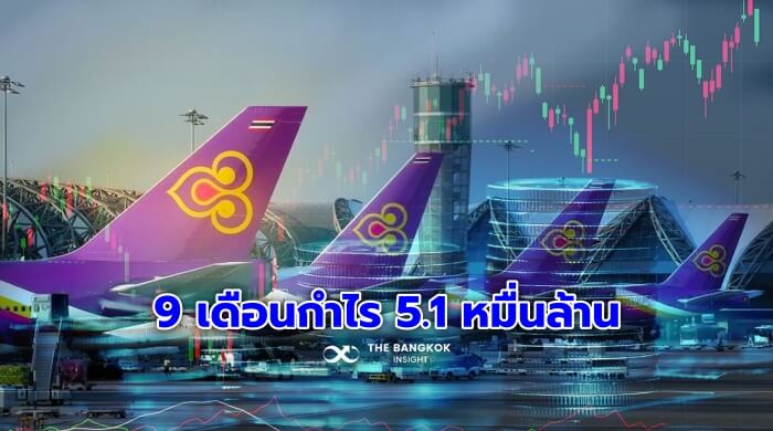 LINE ALBUM การบินไทย 211115