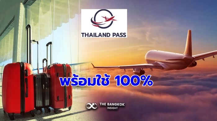 Thailand pass พร้อม 100%