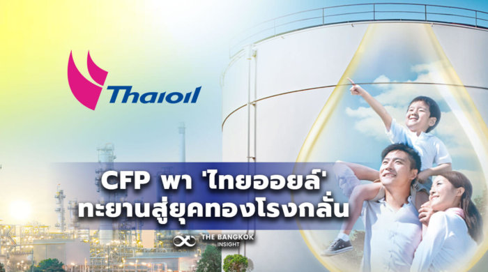 thai oil ผลประกอบการ e1637850457694