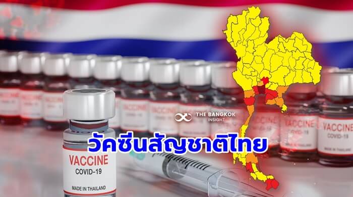 วัคซีนไทย 271164