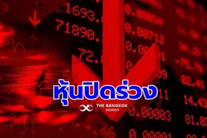 รูปข่าว หุ้นไทยวันนี้ปิดที่ 1,617.21 จุด ลดลง 1.59 จุด ต่างชาติซื้ออีก 3 พันล้าน!