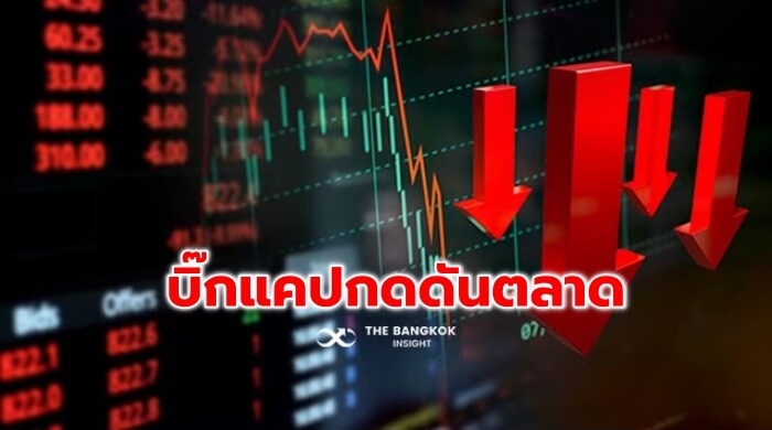 หุ้นไทยปิดตลาด
