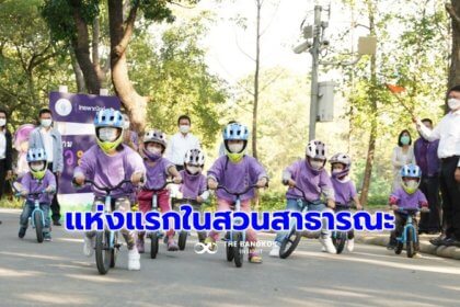 รูปข่าว ‘ไทยพาณิชย์-กทม.’ จับมือสร้าง ‘สนามจักรยานขาไถ สำหรับเด็ก’ แห่งแรกในสวนสาธารณะ