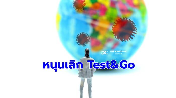 Test and Go