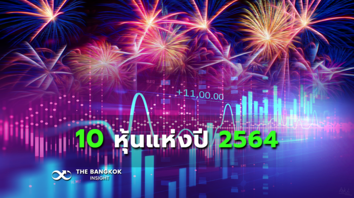 ตลาดหุ้นไทย