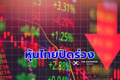 รูปข่าว หุ้นไทยวันนี้ปิดร่วง 2.03 จุด คาดพรุ่งนี้แกว่ง Sideway กรอบ 1,650-1,670 จุด