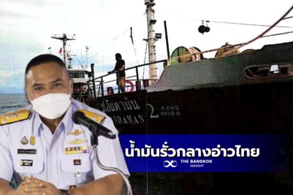 รูปข่าว ‘เรือบรรทุกน้ำมัน 5 แสนลิตร’ อับปางกลางอ่าวไทย ‘กองทัพเรือ’ เร่งตรวจสอบ ‘คราบน้ำมัน’