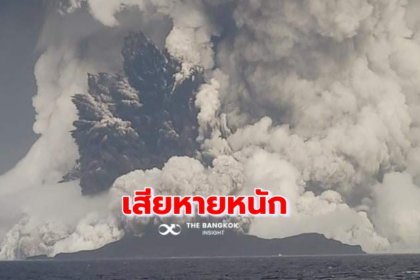 รูปข่าว ‘นิวซีแลนด์’ เผย ‘ภูเขาไฟใต้ทะเลระเบิด’ ทำ ‘ตองกา’ เสียหายหนัก