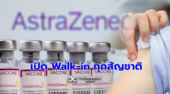 Walk-in ฉีดวัคซีน
