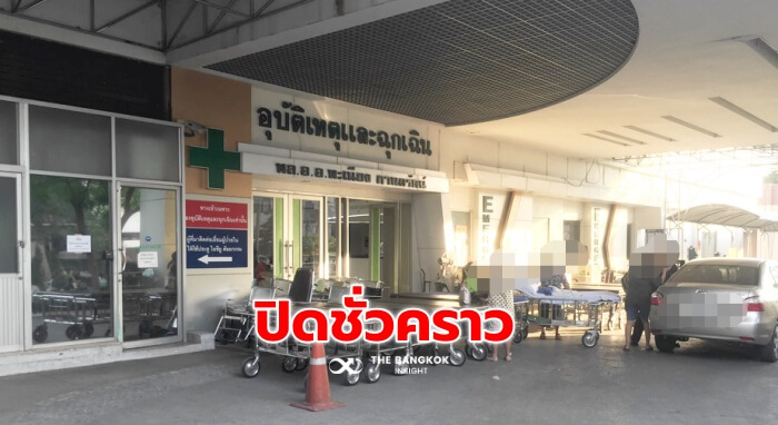 bhumibol adulyadej hospital 02