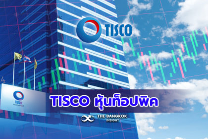 รูปข่าว ‘TISCO’ หุ้นท็อปพิคกลุ่มธนาคาร จ่ายปันผลสูงกว่า 7%