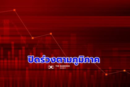 รูปข่าว หุ้นไทยวันนี้ปิดร่วง 9.27 จุด ต่างชาติขาย 763 ล้าน ลุ้นพรุ่งนี้รีบาวด์