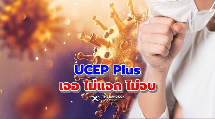 UCEP Plus