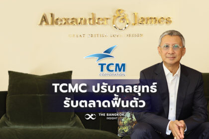 รูปข่าว ‘TCMC ปรับกลยุทธ์’ รับตลาดฟื้นตัว ตั้งเป้ารายได้เพิ่ม 20%