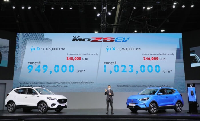 thumbnail MG NEW MG ZS EV Price announcement 1