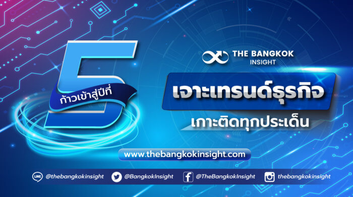 The Bangkok insight