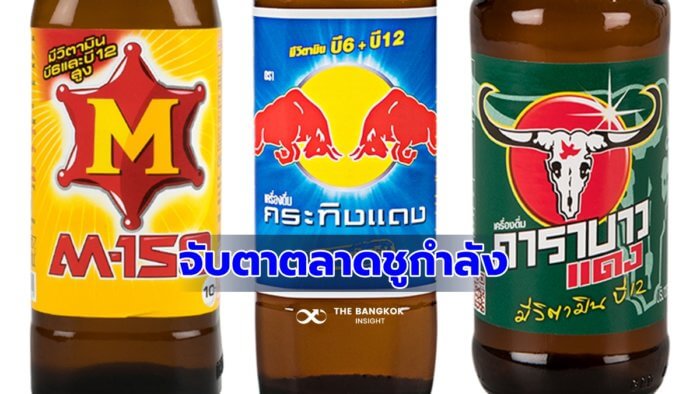 ราคา' บทพิสูจน์ความภักดีในแบรนด์ ตลาดเครื่องดื่มชูกำลัง 3 หมื่นล้าน - The  Bangkok Insight