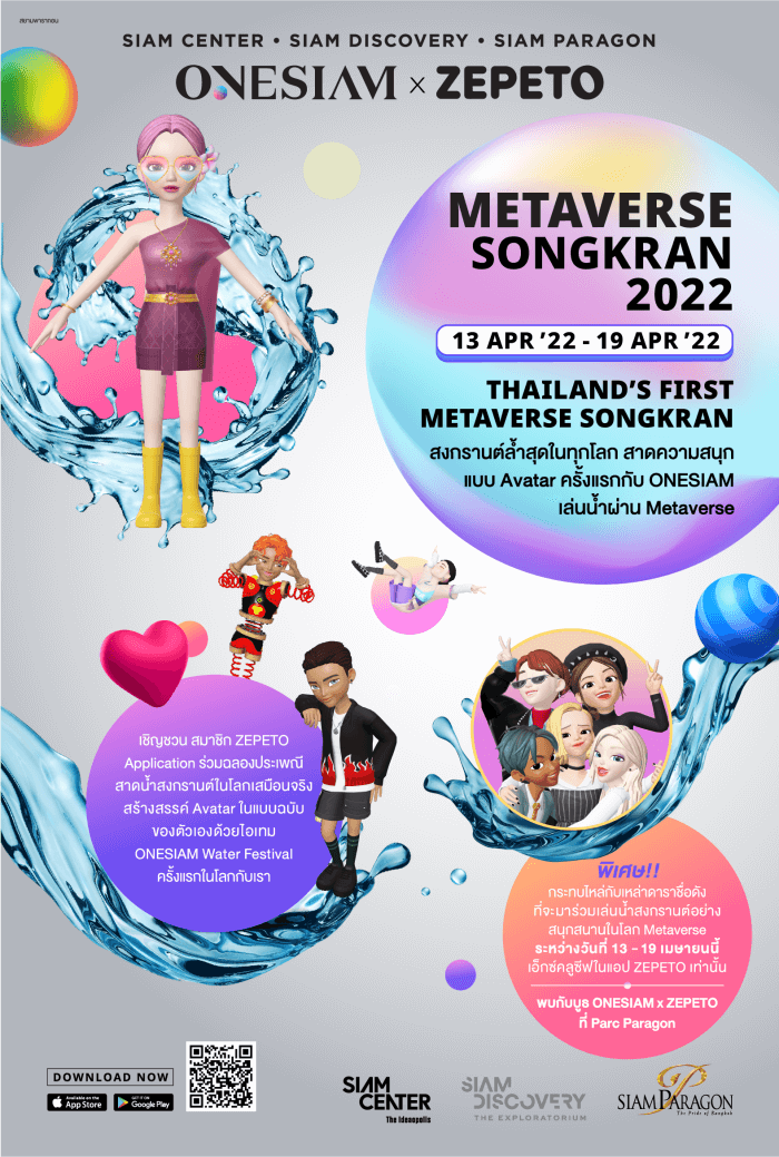 01 ONESIAM x ZEPETO Metaverse Songkran Festival 2022