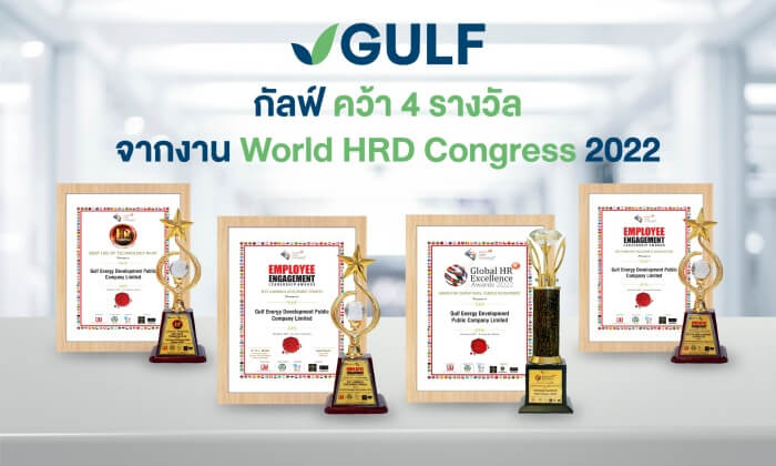 GULF HR Award Thailand 2022 01