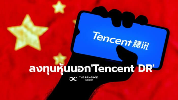 Tencent DR