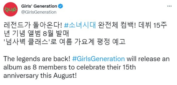 Girls Generation 4