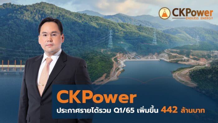 CKPower