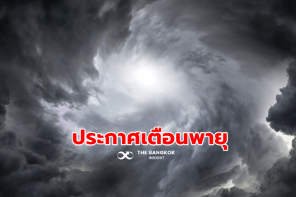 รูปข่าว ‘กรมอุตุนิยมวิทยา’ ประกาศเตือน ‘พายุไต้ฝุ่นโนรู’ ฉบับที่ 3 ทั่วไทยฝนถล่ม!