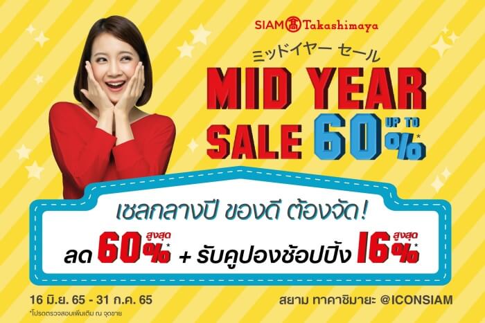 SIAM Takashimaya Mid Year Sale