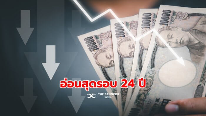 เงินเยน' อ่อนค่าสุดรอบ 24 ปี เหตุญี่ปุ่นยังยึด 'นโยบายการเงิน'  แบบผ่อนคลายมาก - The Bangkok Insight