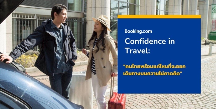 thumbnail Booking.com Thai Travel