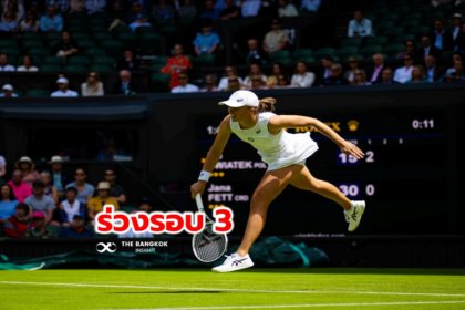 รูปข่าว Wimbledon 2022: จบสถิติชนะรวดที่ 37 แมตช์! มือ 1 โลก ‘ชียอนเทค’ ร่วงรอบ 3 เทนนิสวิมเบิลดัน