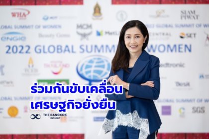 รูปข่าว ‘ซีอีโอกสิกรไทย’ ร่วมเสวนางานประชุม ‘Global Summit of Women 2022’