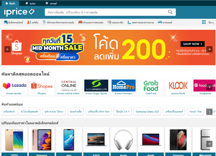 iPrice Thailand Home Page