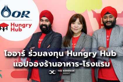 รูปข่าว ‘โออาร์’ ร่วมลงทุนรอบซีรีส์เอ ใน ‘Hungry Hub’ หนุนสตาร์ทอัพไทย พัฒนาอุตฯ ร้านอาหาร-โรงแรม