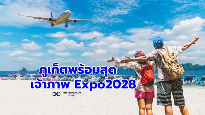 Expo2028