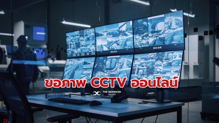 ภาพ CCTV