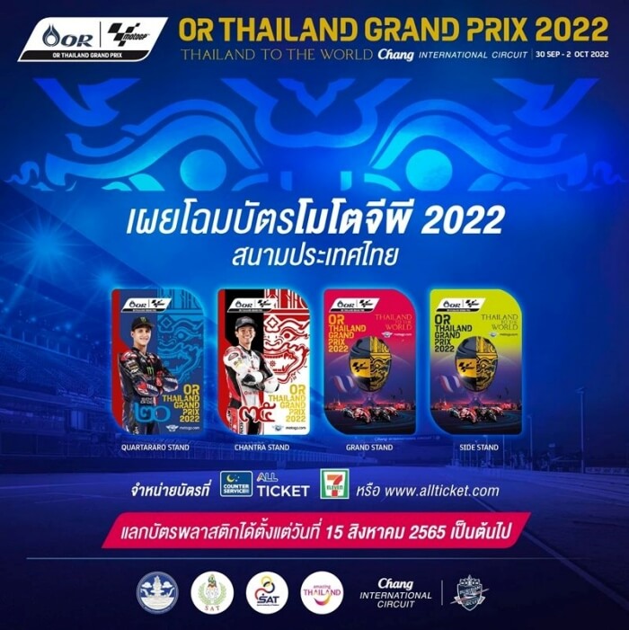 thailandgp ticket 1