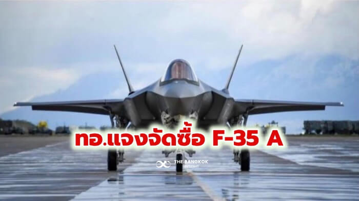 F-35 A